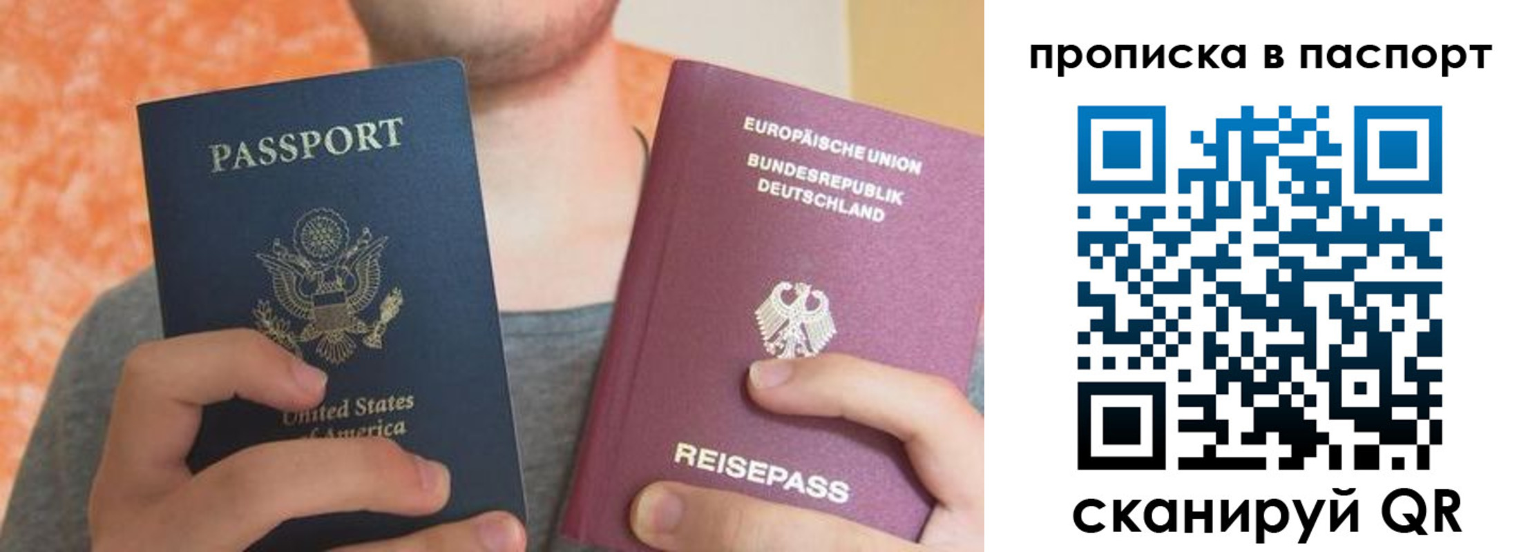 прописка для работы в Полярном