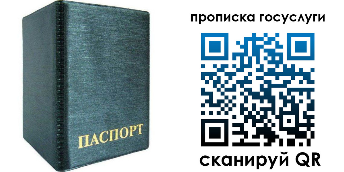 прописка поиск в Полярном