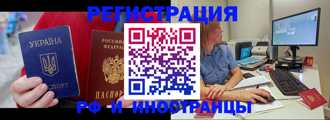 прописка законно в Полярном