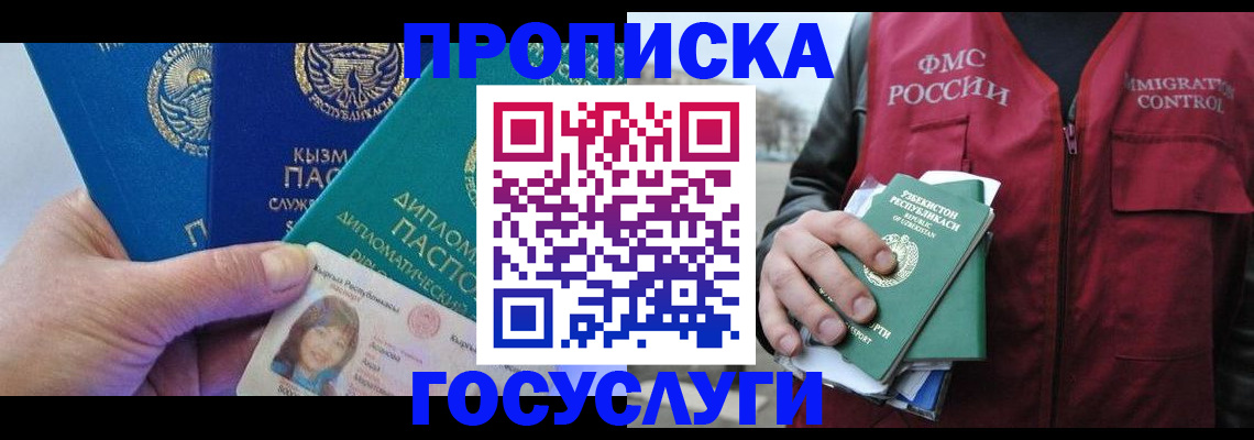 прописка поиск в Полярном