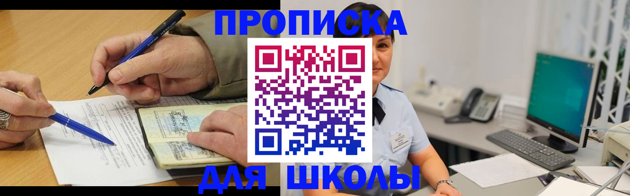 временная регистрация в Полярном