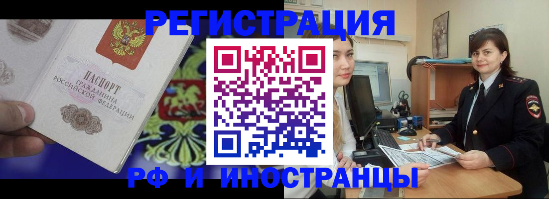 прописка для кредита в Полярном