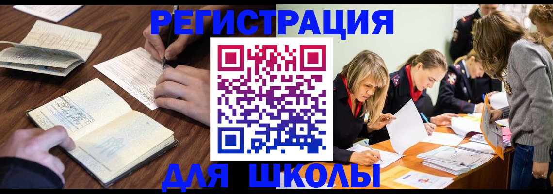 временная регистрация собственник в Полярном