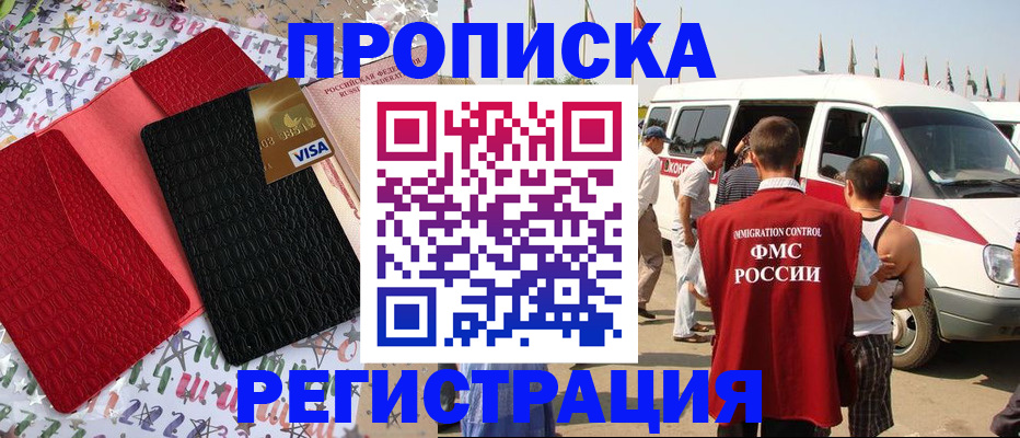 регистрация в Полярном