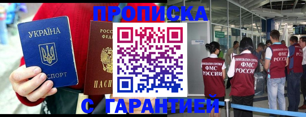 миграционный учет в Полярном